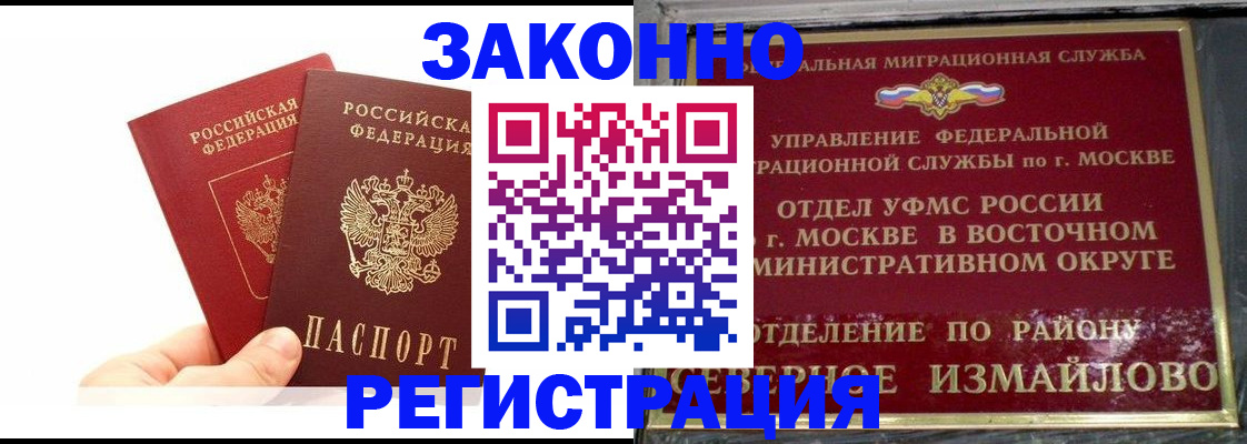 миграционный учет в Чудово