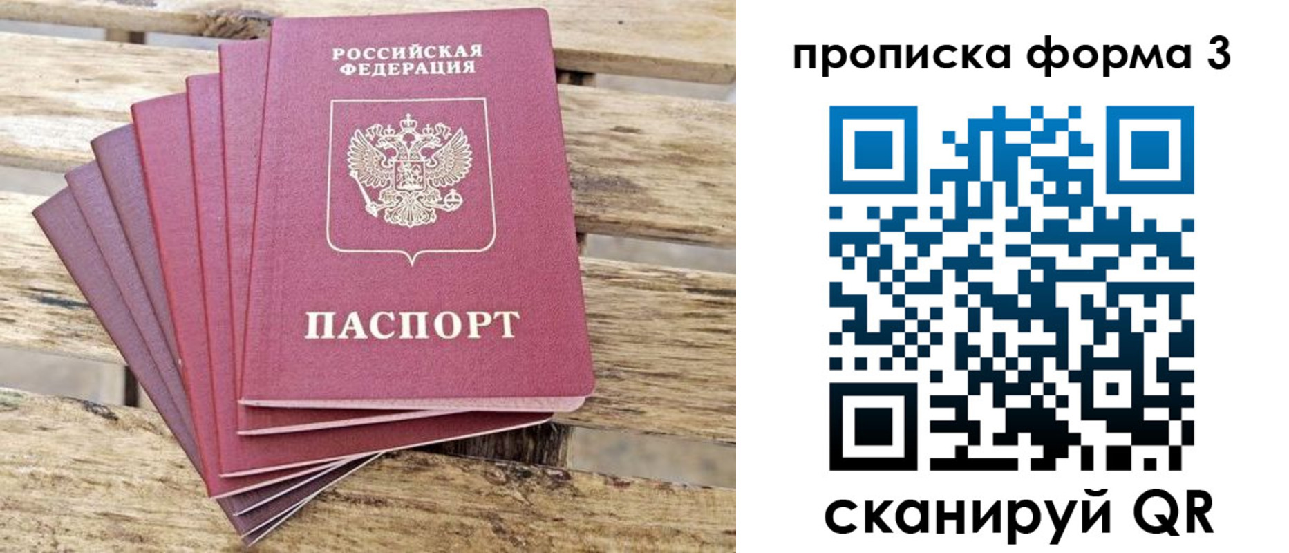 прописка от собственника в Чудово