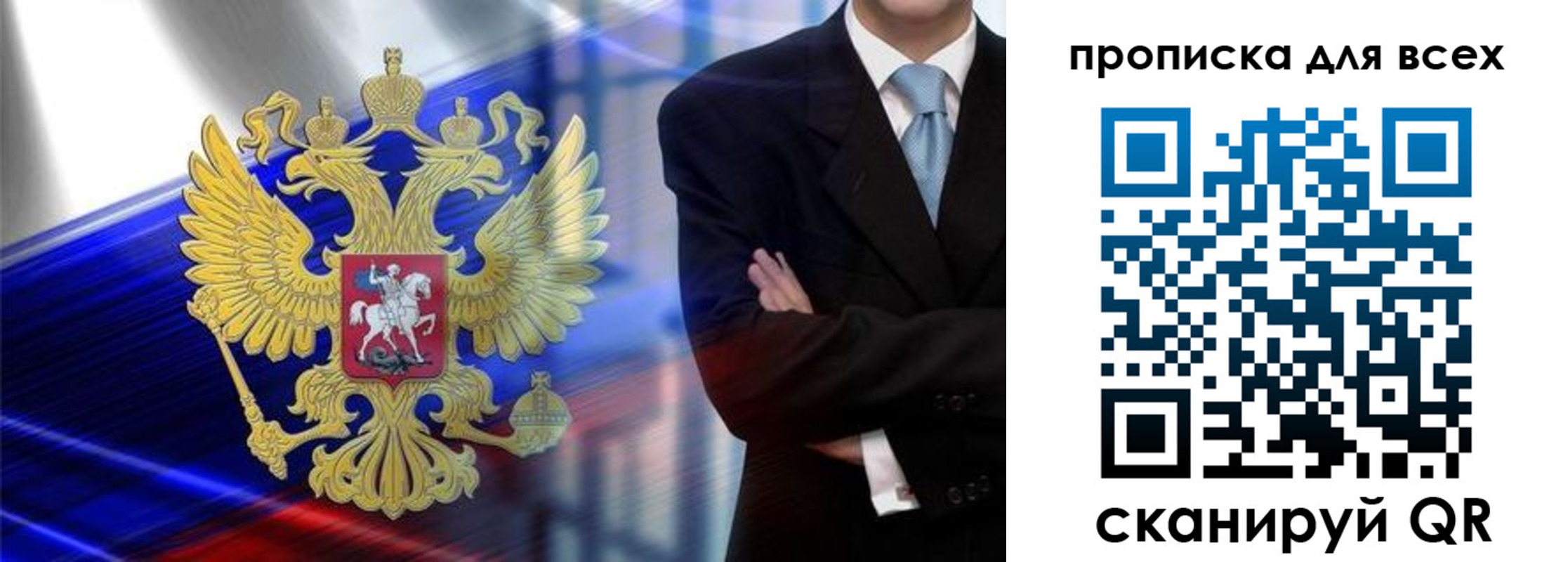 временная прописка в Чудово