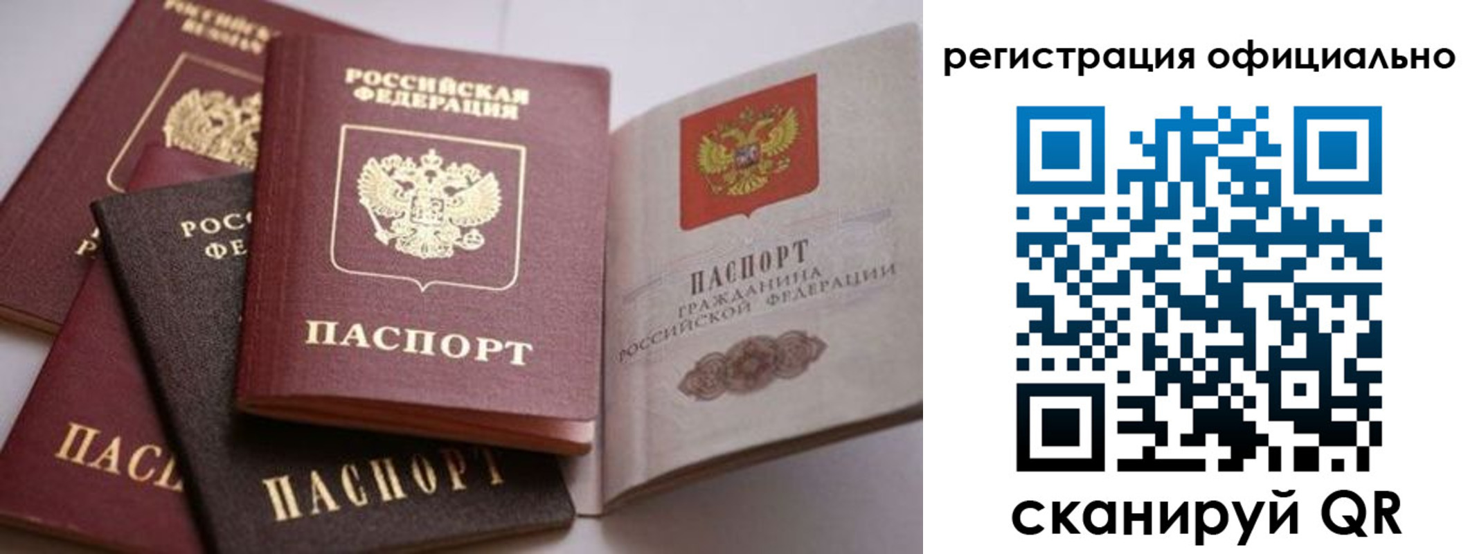 временная регистрация купить в Чудово
