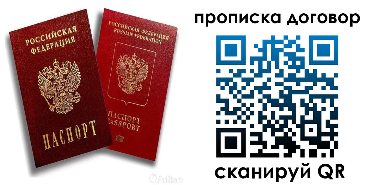 временная регистрация гарантия в Чудово